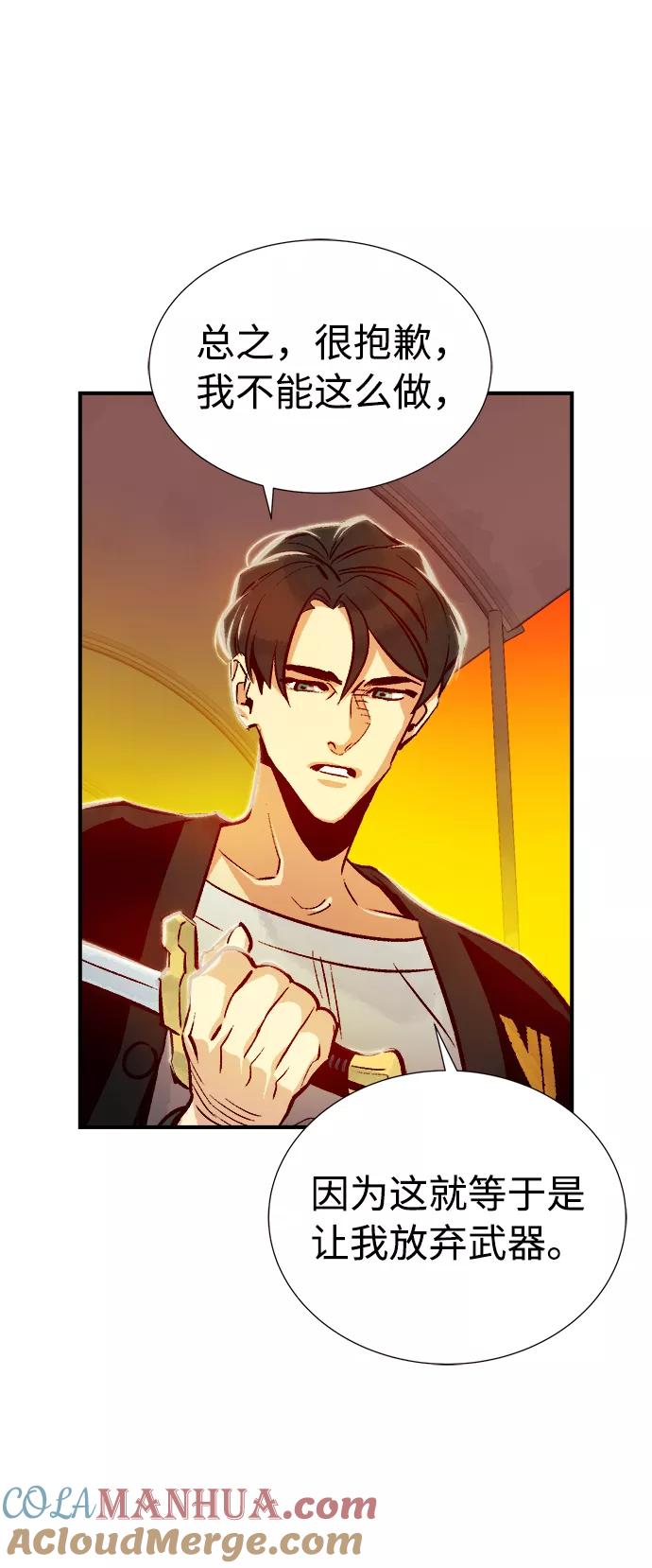 死灵法师：亡灵支配者 [第7话] 猎杀幸存者的半兽人部队（1） 第34页