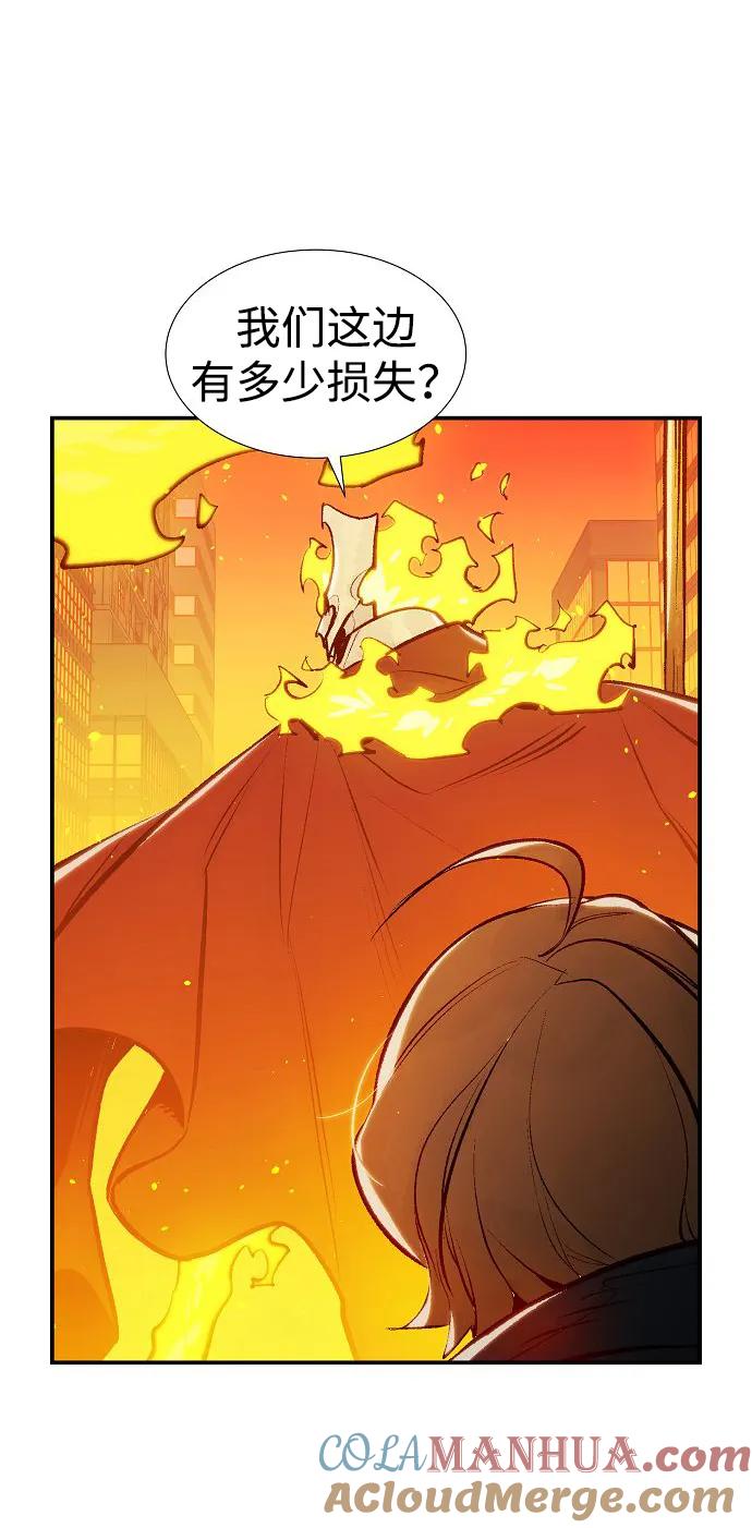 死灵法师：亡灵支配者 [第79话] E大街之战（2） 第7页