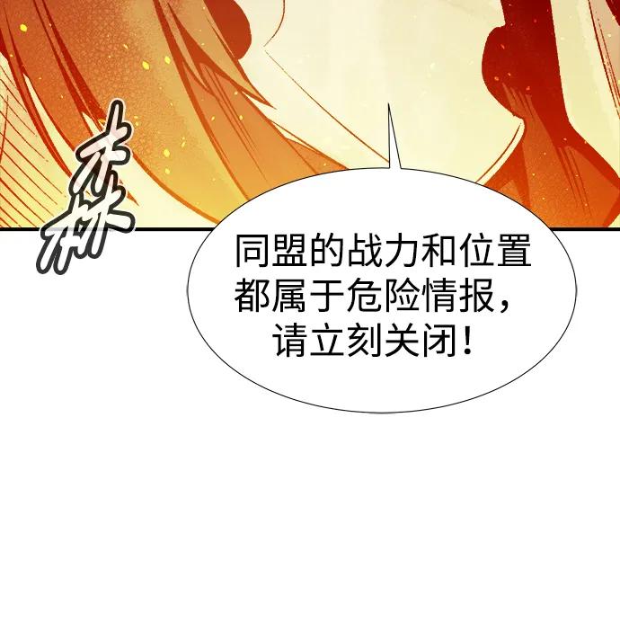 死灵法师：亡灵支配者 [第79话] E大街之战（2） 第51页