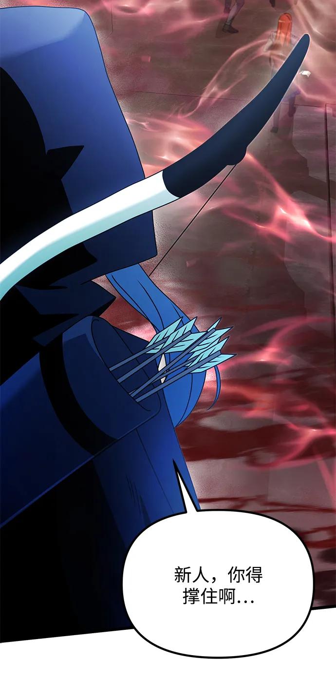 《身患绝症的天才黑暗骑士》第79话 第42页