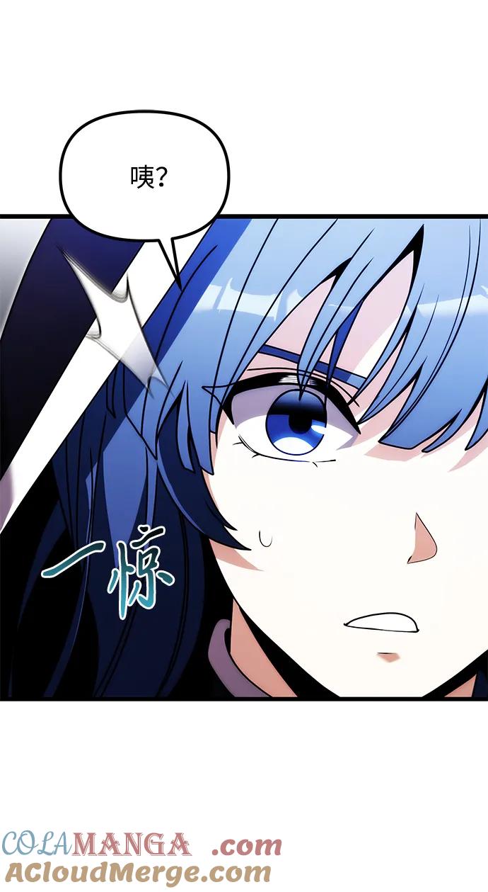 《身患绝症的天才黑暗骑士》第79话 第43页