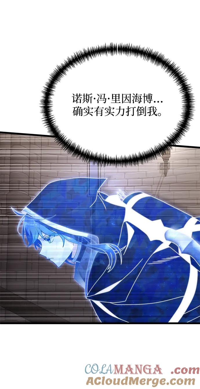 《身患绝症的天才黑暗骑士》第79话 第31页