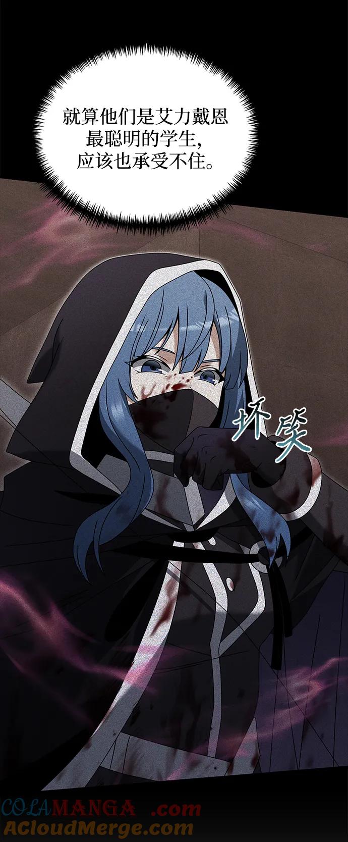 《身患绝症的天才黑暗骑士》第79话 第40页