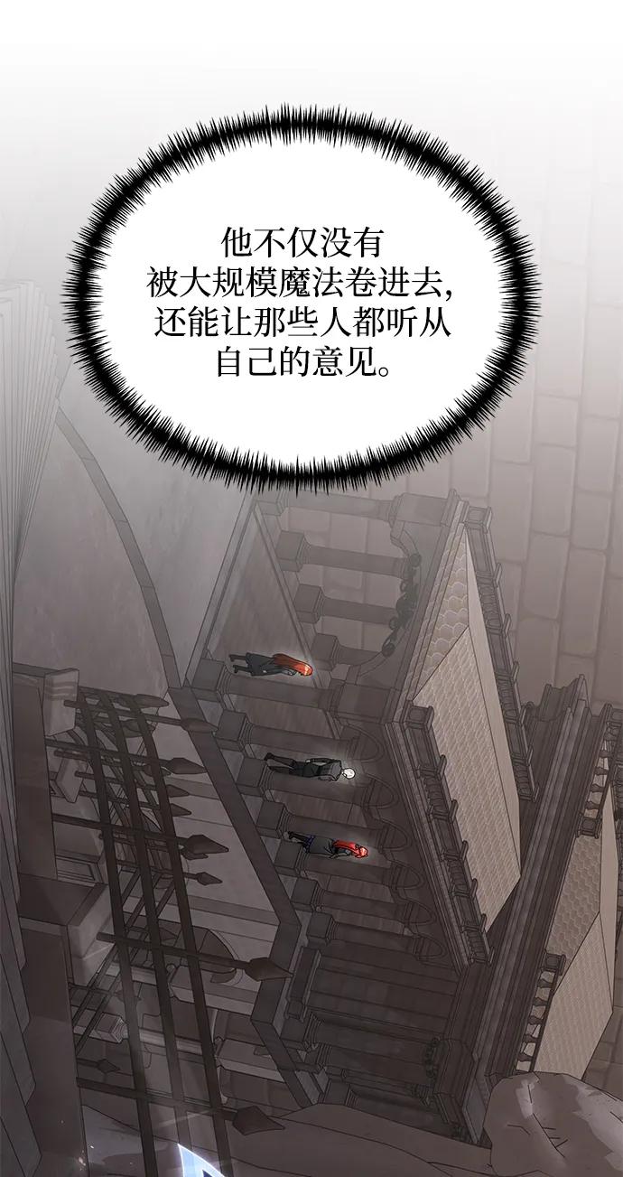 《身患绝症的天才黑暗骑士》第79话 第32页