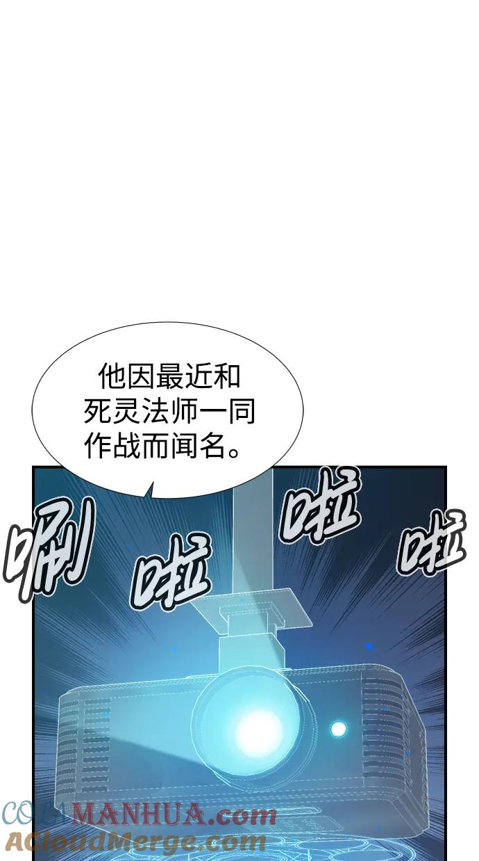 死灵法师：亡灵支配者 [第79话] E大街之战（2） 第40页