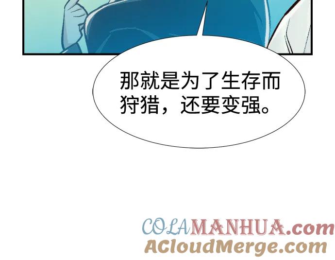 死灵法师：亡灵支配者 [第79话] E大街之战（2） 第67页