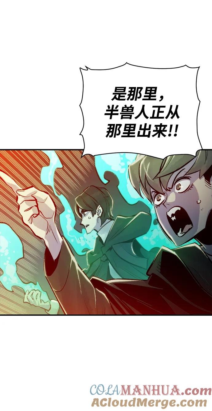 死灵法师：亡灵支配者 [第79话] E大街之战（2） 第85页