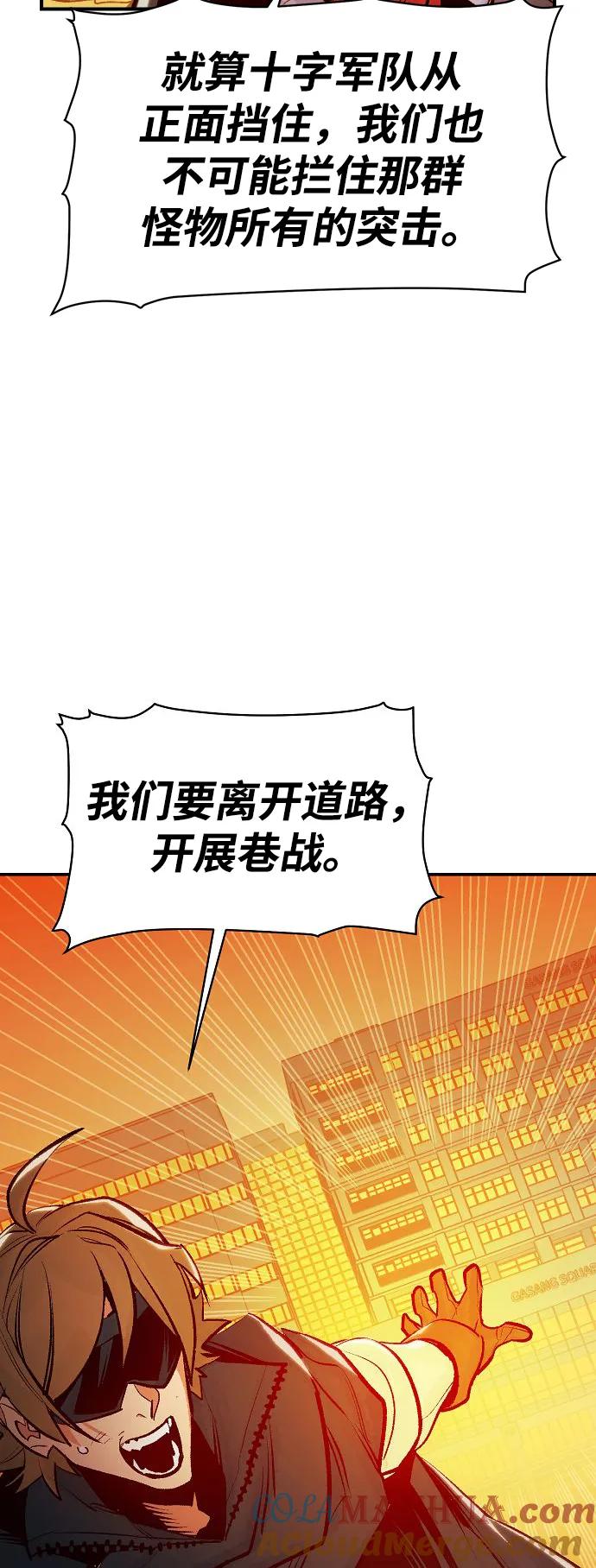 死灵法师：亡灵支配者 [第79话] E大街之战（2） 第19页