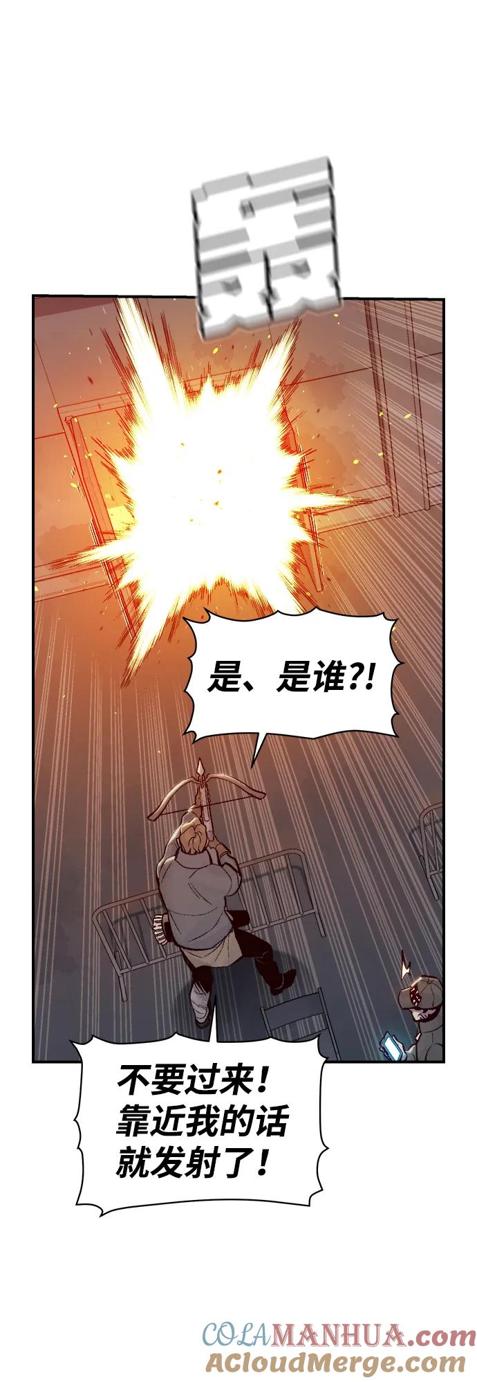 死灵法师：亡灵支配者 [第79话] E大街之战（2） 第46页