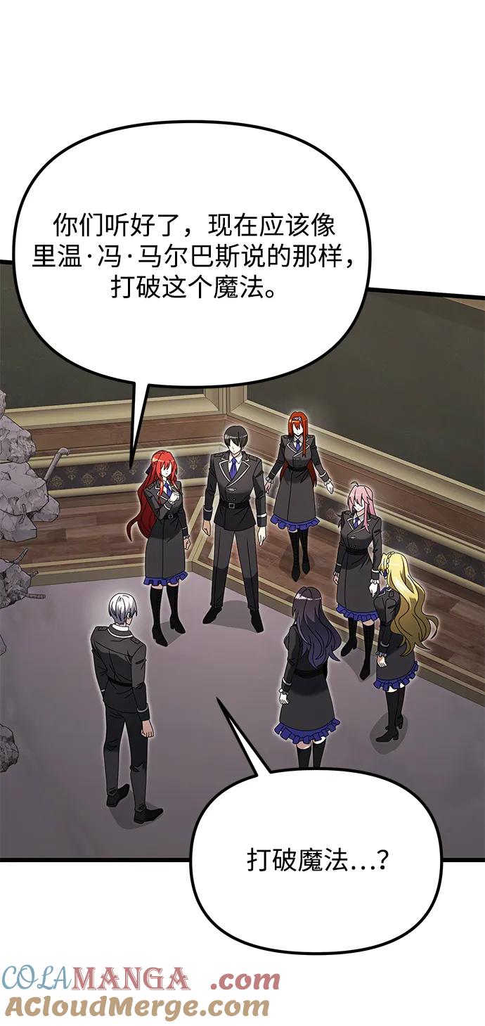 《身患绝症的天才黑暗骑士》第79话 第22页
