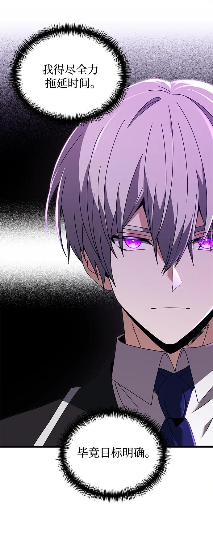《身患绝症的天才黑暗骑士》第79话 第11页