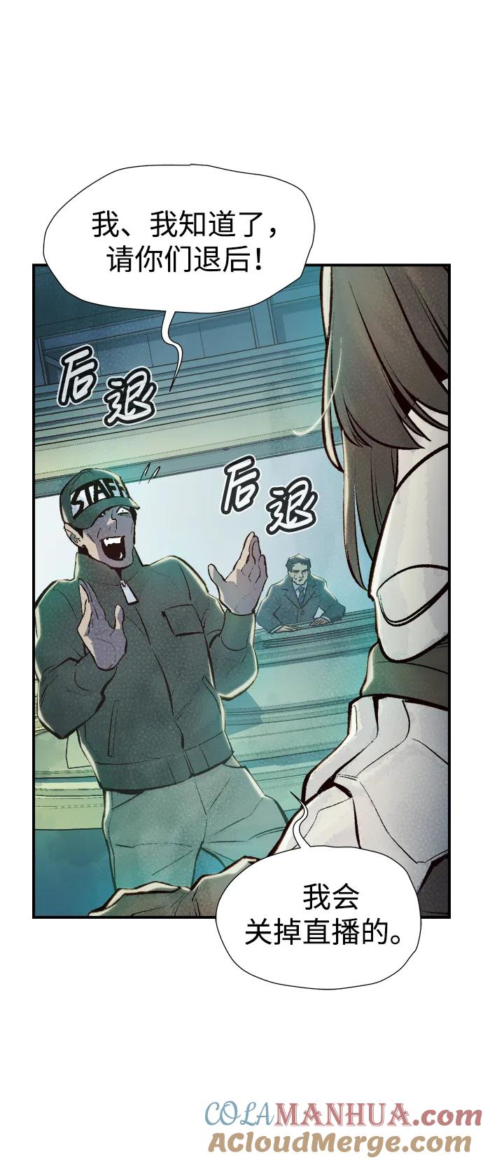 死灵法师：亡灵支配者 [第79话] E大街之战（2） 第52页