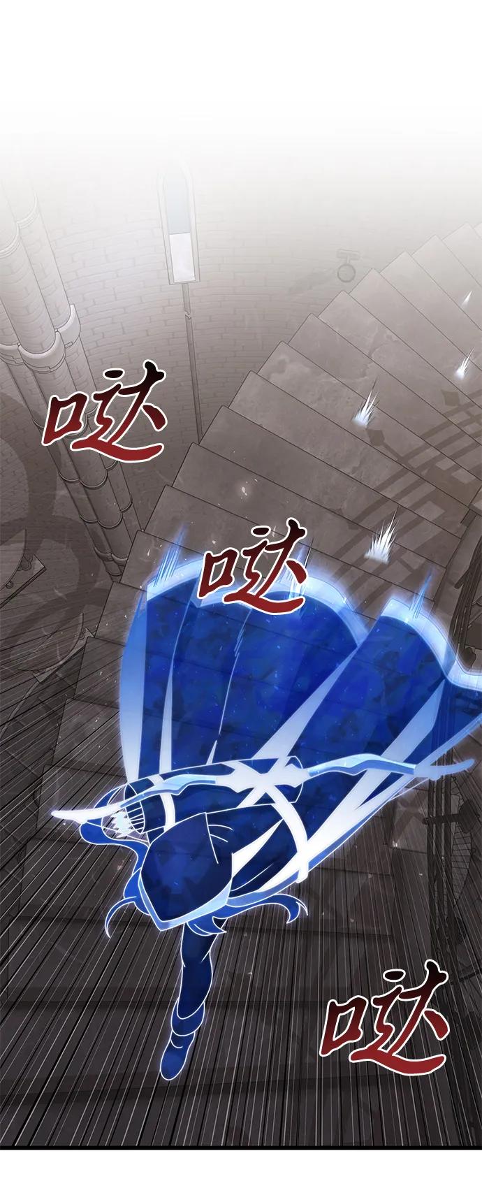 《身患绝症的天才黑暗骑士》第79话 第30页