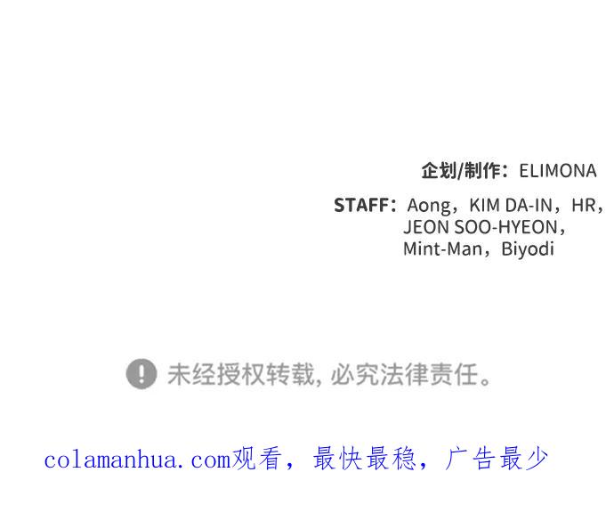 死灵法师：亡灵支配者 [第79话] E大街之战（2） 第89页