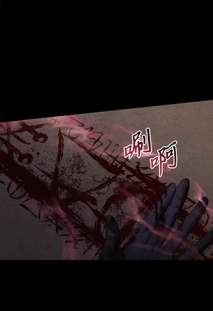 《身患绝症的天才黑暗骑士》第79话 第39页