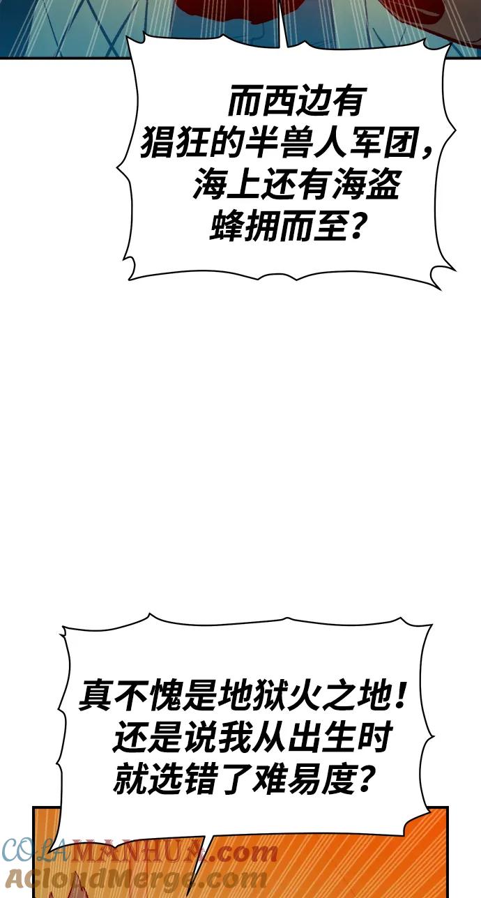 死灵法师：亡灵支配者 [第79话] E大街之战（2） 第61页