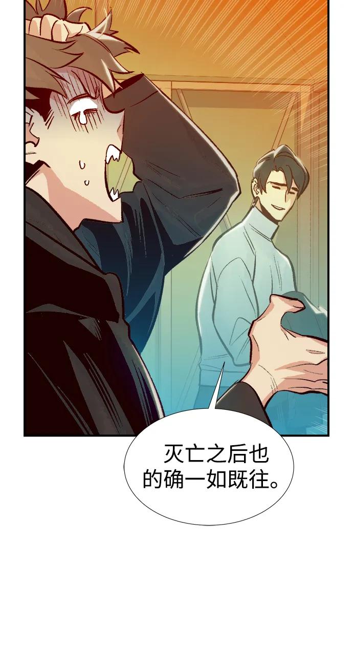 死灵法师：亡灵支配者 [第79话] E大街之战（2） 第62页