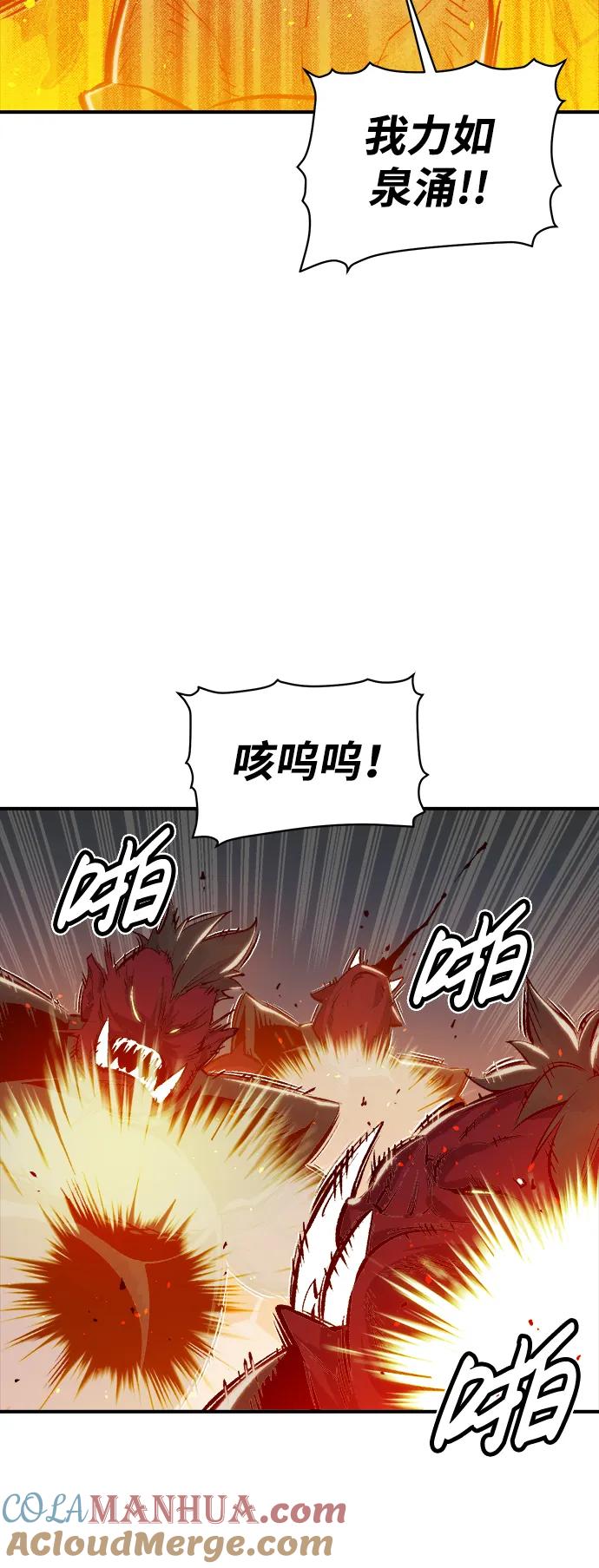 死灵法师：亡灵支配者 [第80话] X区国际机场会战（1） 第13页
