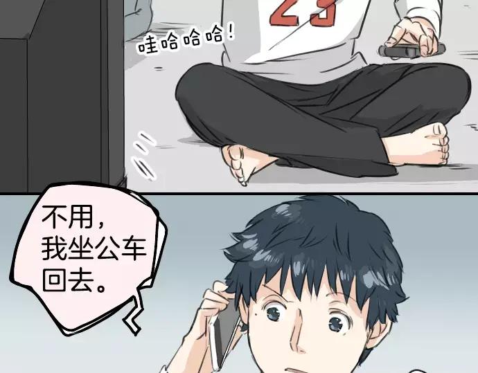 《犬系男子恋爱中》第79话 你在生什么气 第59页