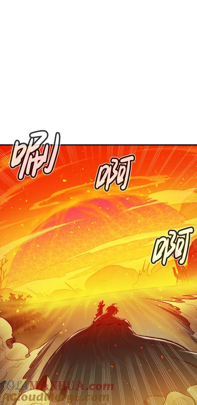 死灵法师：亡灵支配者 [第80话] X区国际机场会战（1） 第76页