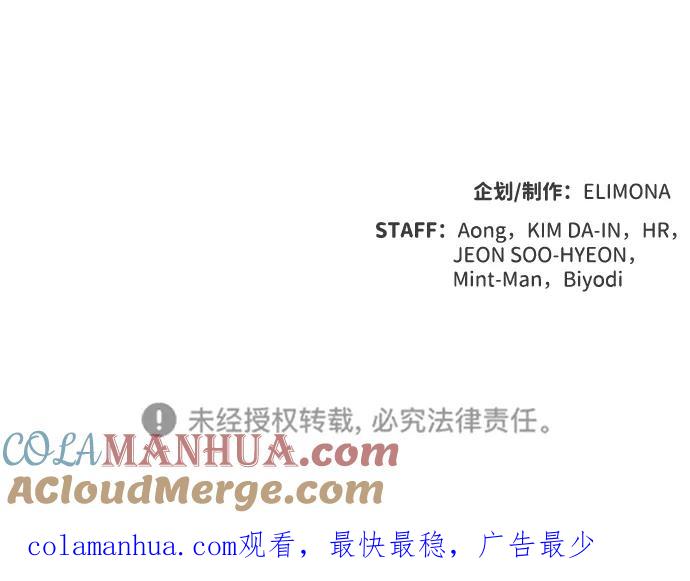 死灵法师：亡灵支配者 [第80话] X区国际机场会战（1） 第94页