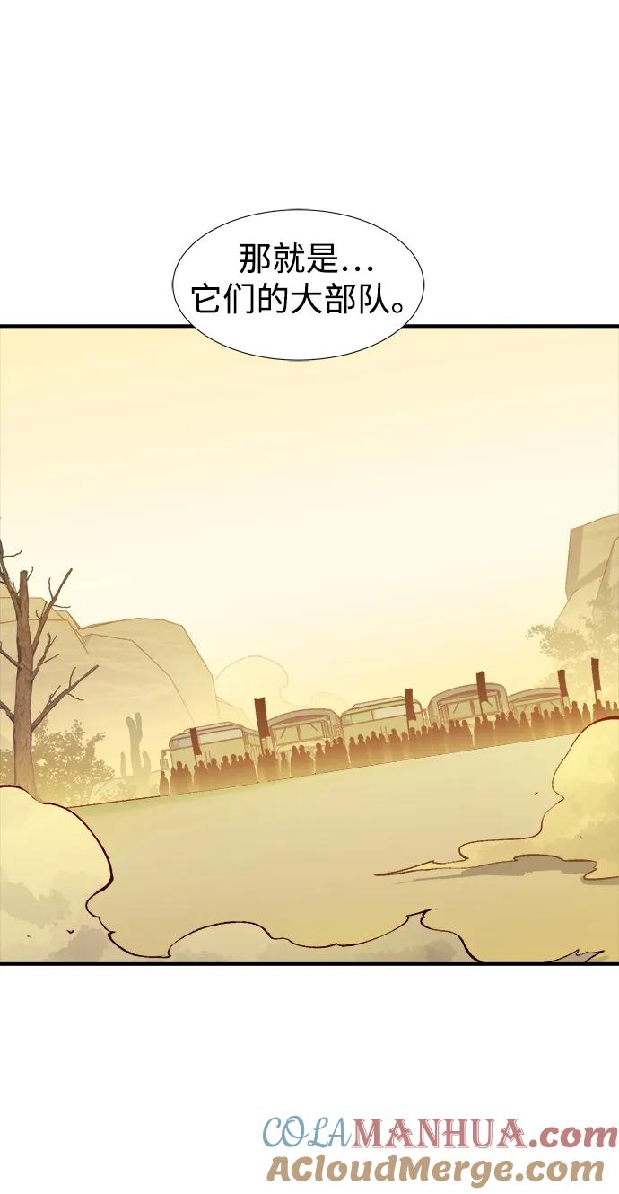死灵法师：亡灵支配者 [第80话] X区国际机场会战（1） 第67页