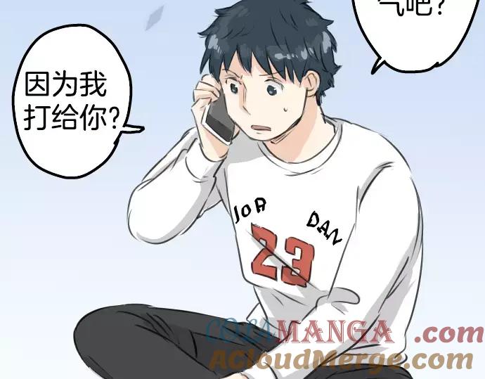 《犬系男子恋爱中》第79话 你在生什么气 第61页