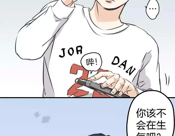 《犬系男子恋爱中》第79话 你在生什么气 第60页