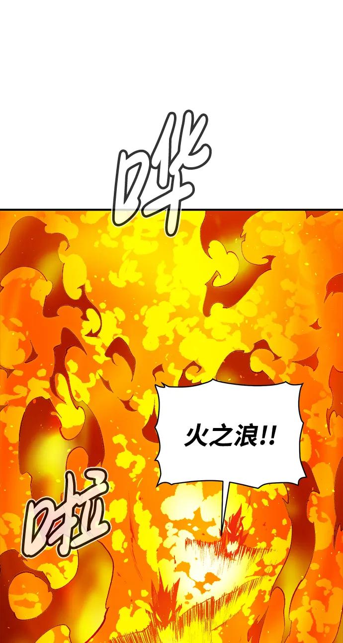 死灵法师：亡灵支配者 [第80话] X区国际机场会战（1） 第15页