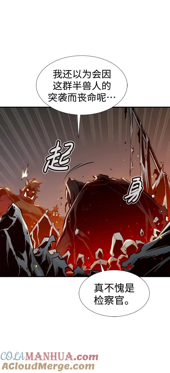 死灵法师：亡灵支配者 [第80话] X区国际机场会战（1） 第10页