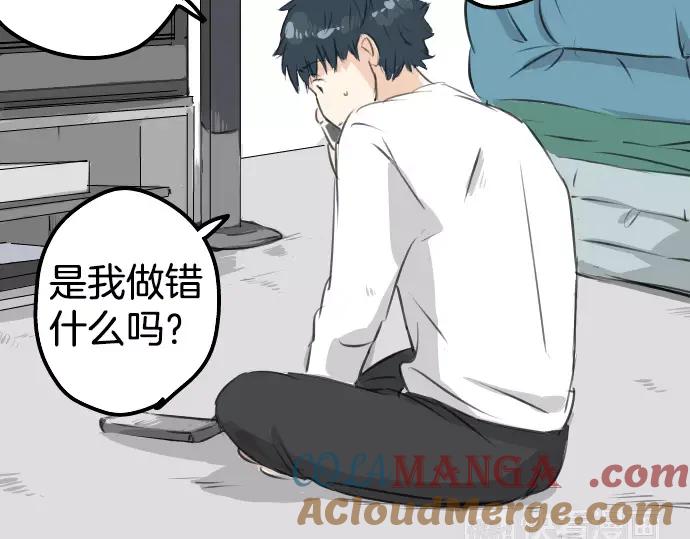 《犬系男子恋爱中》第79话 你在生什么气 第64页