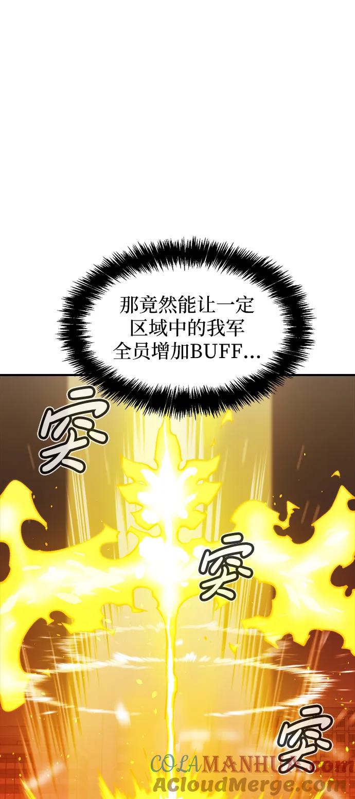 死灵法师：亡灵支配者 [第80话] X区国际机场会战（1） 第19页