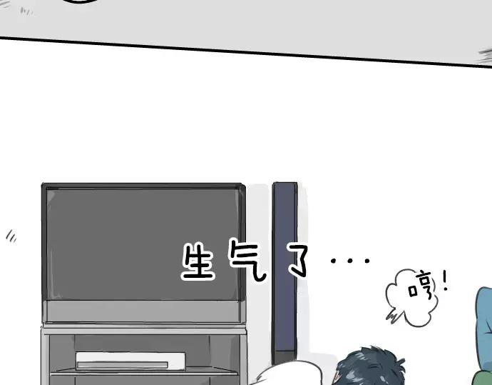 《犬系男子恋爱中》第79话 你在生什么气 第68页