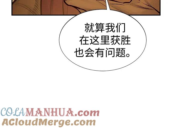 死灵法师：亡灵支配者 [第80话] X区国际机场会战（1） 第82页
