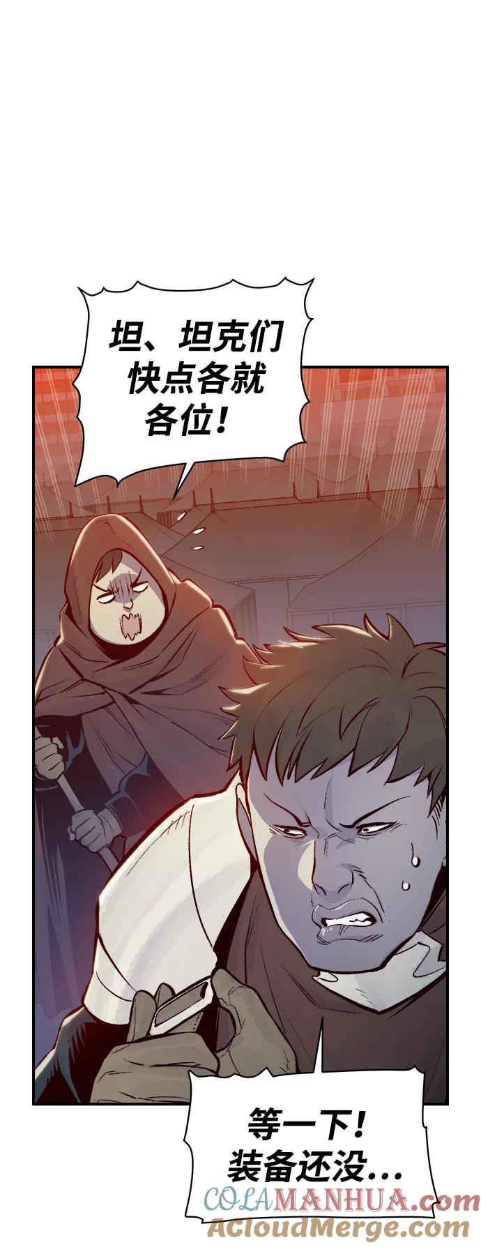 死灵法师：亡灵支配者 [第80话] X区国际机场会战（1） 第4页