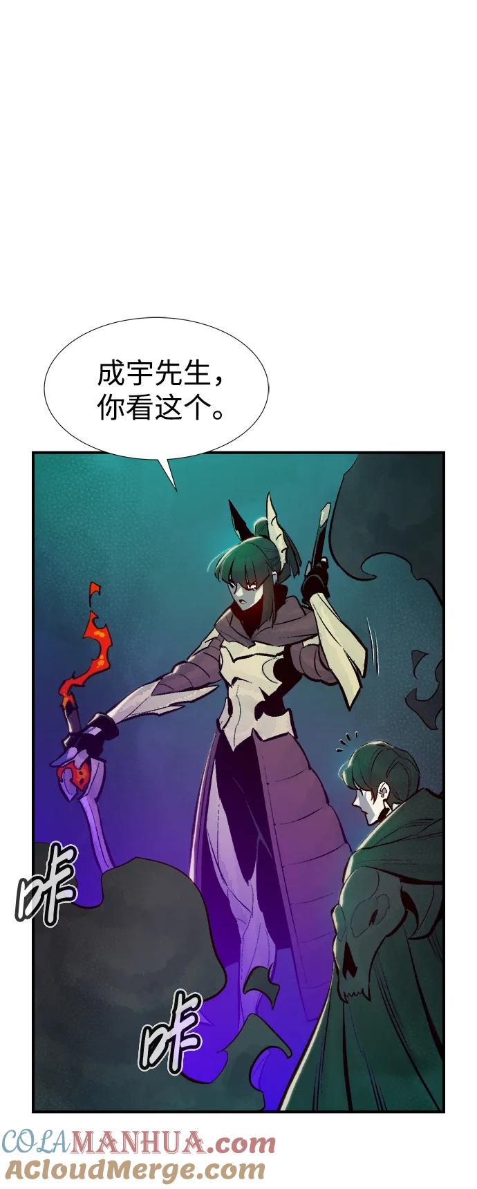 死灵法师：亡灵支配者 [第80话] X区国际机场会战（1） 第28页