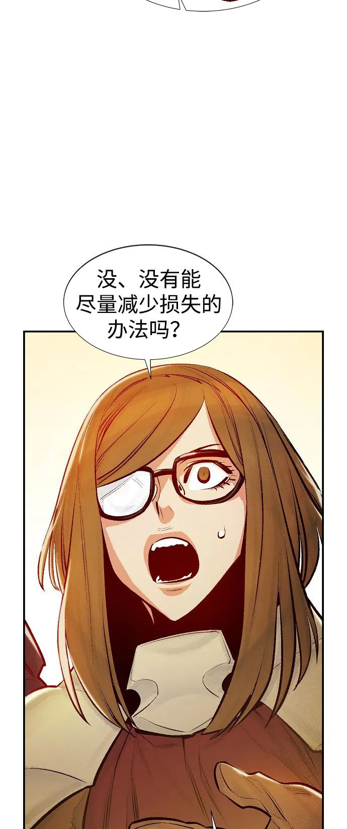 死灵法师：亡灵支配者 [第80话] X区国际机场会战（1） 第81页