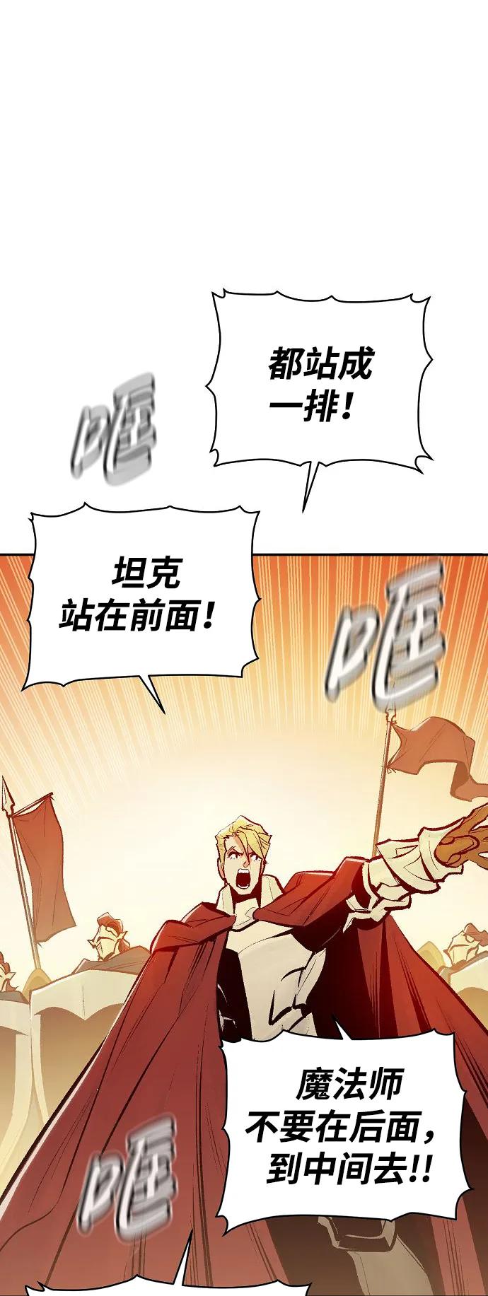 死灵法师：亡灵支配者 [第81话] X区国际机场会战（2） 第26页