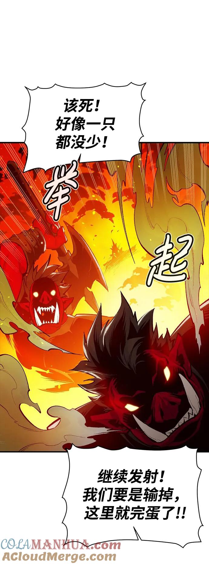 死灵法师：亡灵支配者 [第81话] X区国际机场会战（2） 第45页