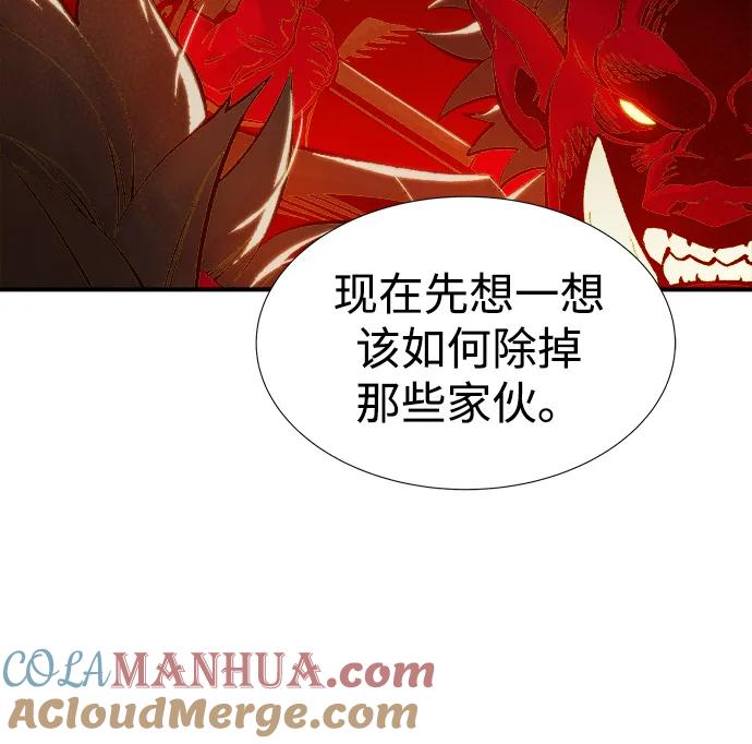 死灵法师：亡灵支配者 [第81话] X区国际机场会战（2） 第17页