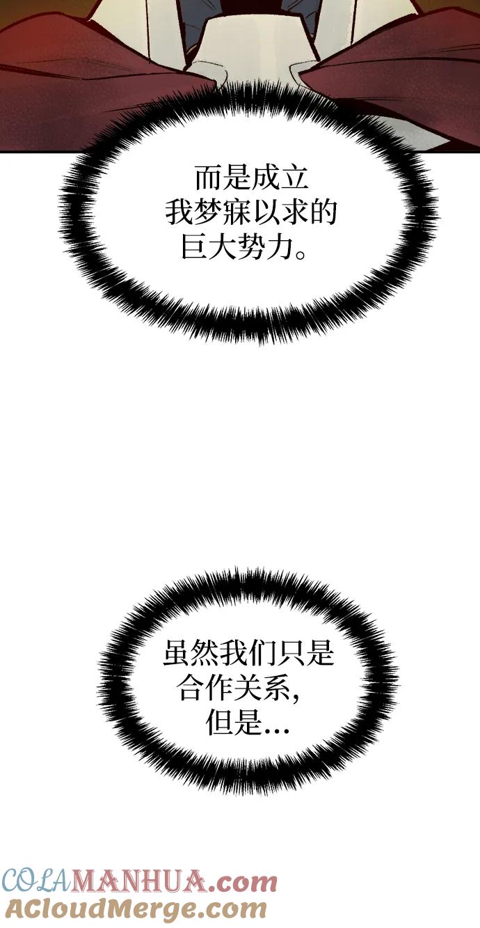 死灵法师：亡灵支配者 [第81话] X区国际机场会战（2） 第13页