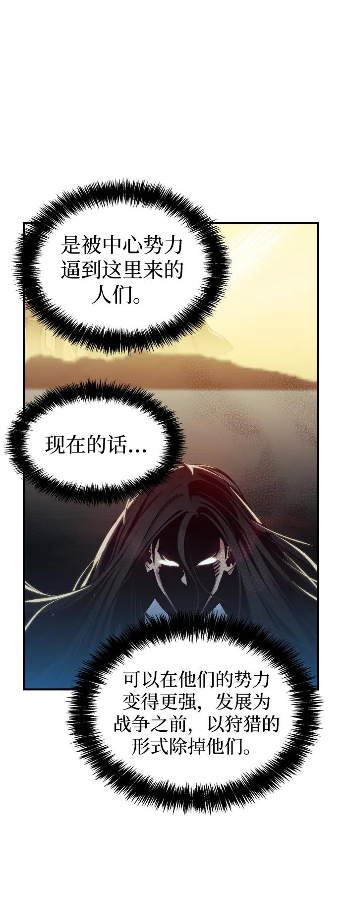 死灵法师：亡灵支配者 [第81话] X区国际机场会战（2） 第4页