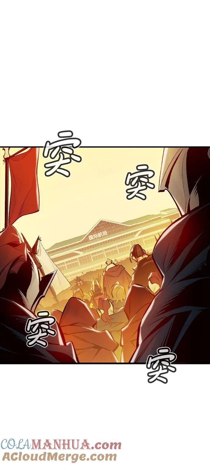 死灵法师：亡灵支配者 [第81话] X区国际机场会战（2） 第21页