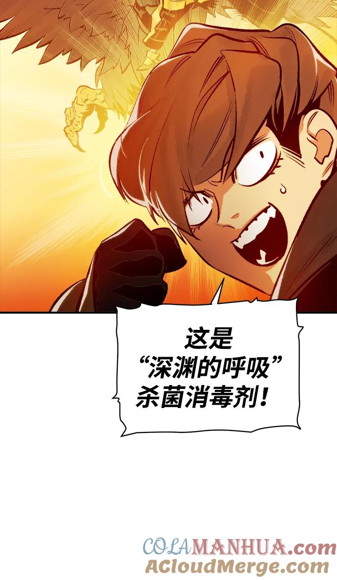 死灵法师：亡灵支配者 [第81话] X区国际机场会战（2） 第93页