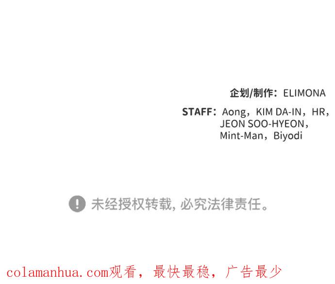 死灵法师：亡灵支配者 [第81话] X区国际机场会战（2） 第100页