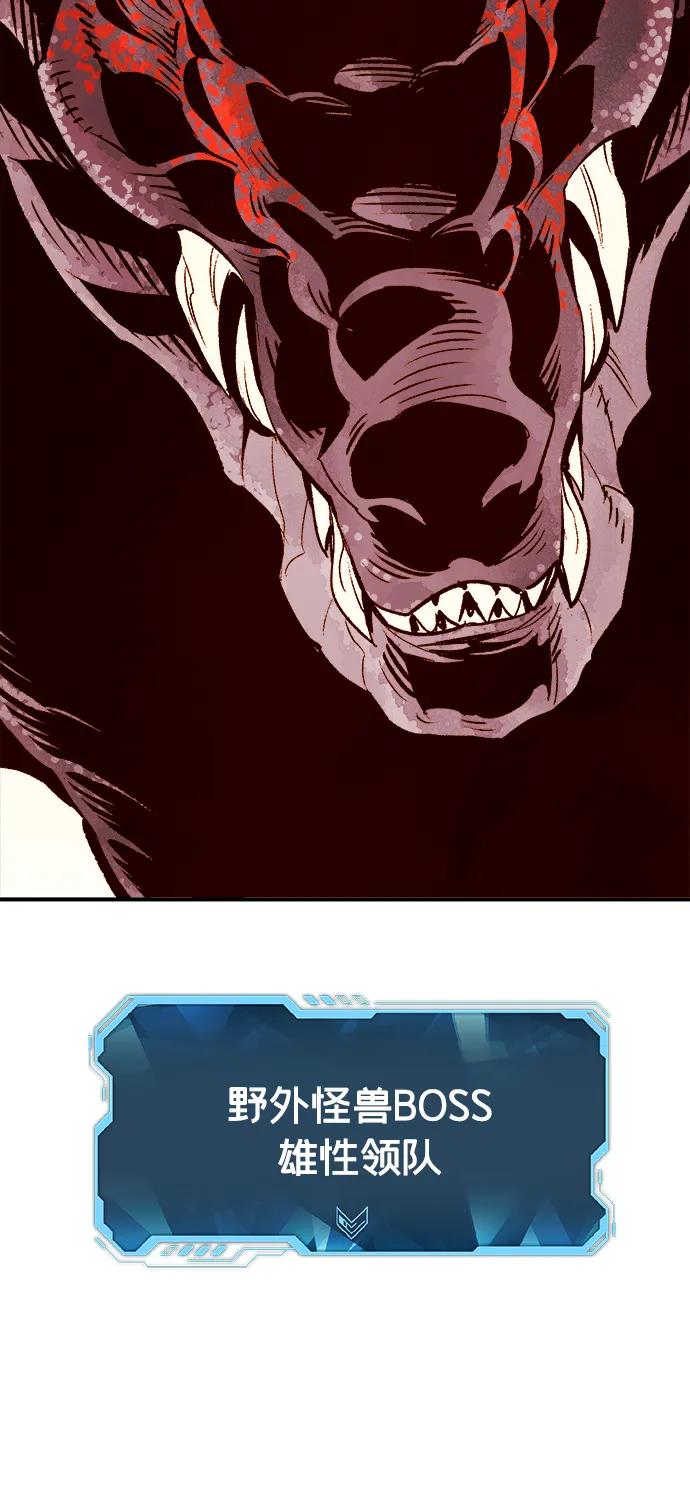 死灵法师：亡灵支配者 [第82话] X区国际机场会战（3） 第96页
