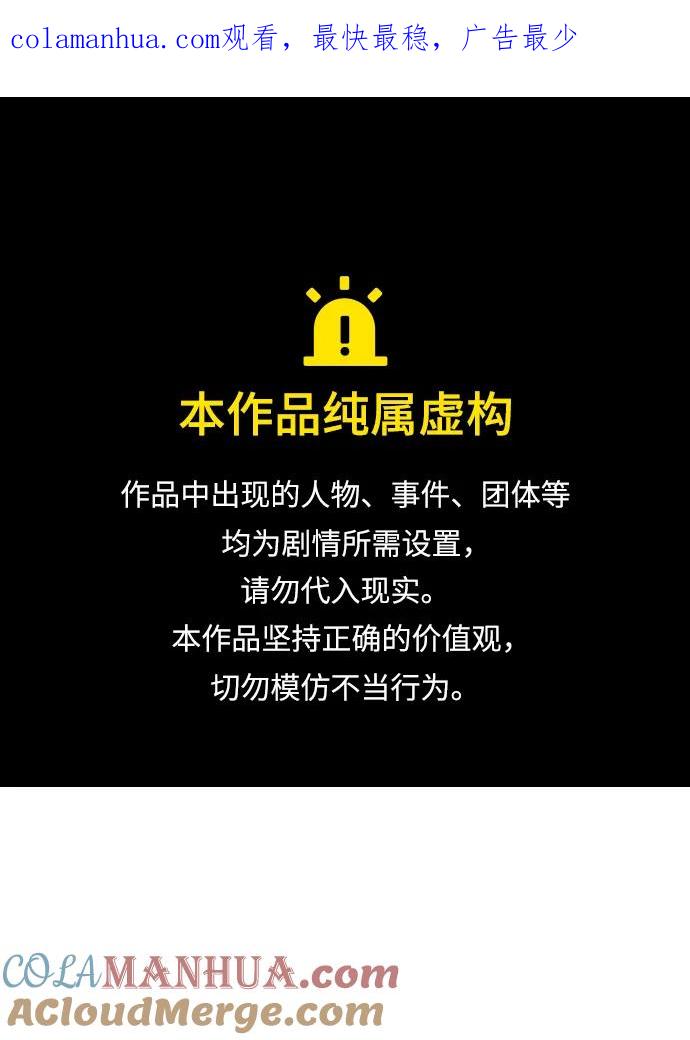 死灵法师：亡灵支配者 [第82话] X区国际机场会战（3） 第1页