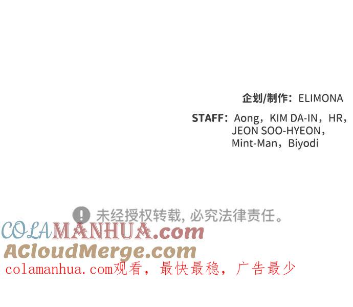 死灵法师：亡灵支配者 [第82话] X区国际机场会战（3） 第97页