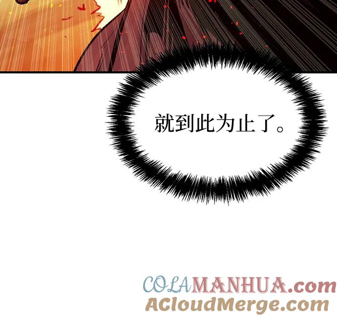 死灵法师：亡灵支配者 [第82话] X区国际机场会战（3） 第7页