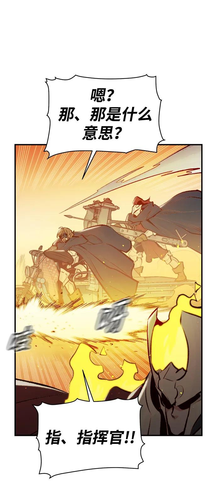 死灵法师：亡灵支配者 [第82话] X区国际机场会战（3） 第23页